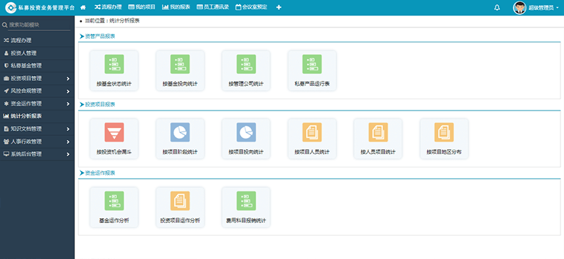 數(shù)據(jù)分析