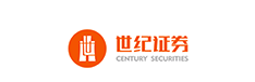 世紀證券